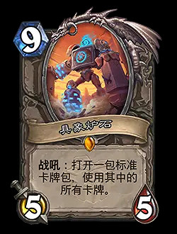 爐石戰記30.6版本更新內容匯總 爐石戰記30.6版本更新內容匯總