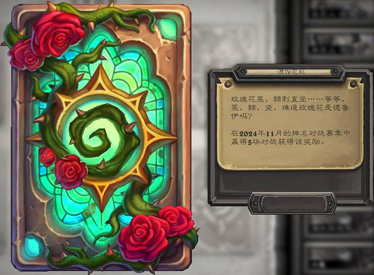 爐石戰記30.6版本更新內容 爐石戰記30.6版本更新內容