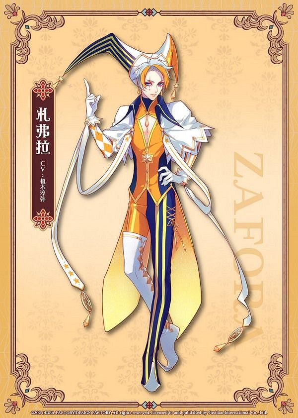 《絢爛傳說》中文版定檔12月26日 乙女遊戲迷的年末驚喜