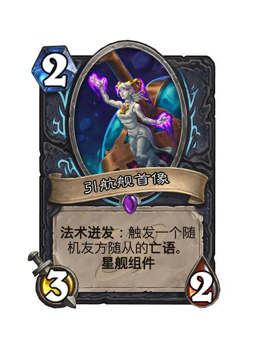 爐石戰記深暗領域新卡匯總