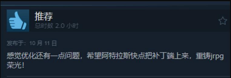 JRPG大作《暗喻幻想》Steam特別好評！好評率高達89%