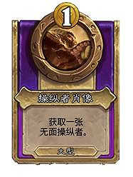 爐石戰記30.6版本更新內容 爐石戰記30.6版本更新內容