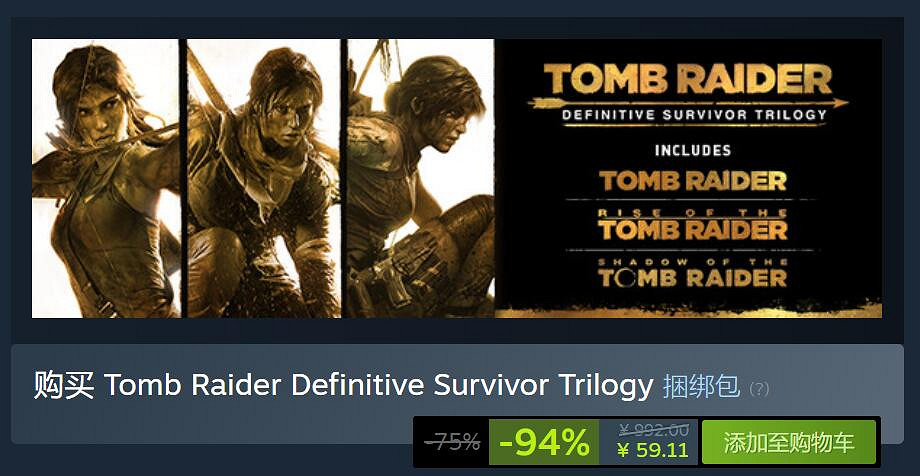 《古墓奇兵》Steam促銷:三部曲合集立減94%!幾乎白送