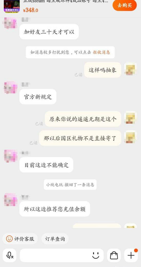 Steam遊戲售賣新變動!淘寶商家暫停“贈送禮物”方式 Steam遊戲售賣新變動!淘寶商家暫停“贈送禮物”方式