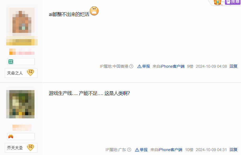 給爺看笑了!黑神話AI新聞:銷量驟降是因為產能不足 給爺看笑了!黑神話AI新聞:銷量驟降是因為產能不足