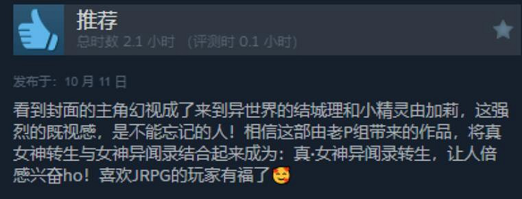 JRPG大作《暗喻幻想》Steam特別好評！好評率高達89%