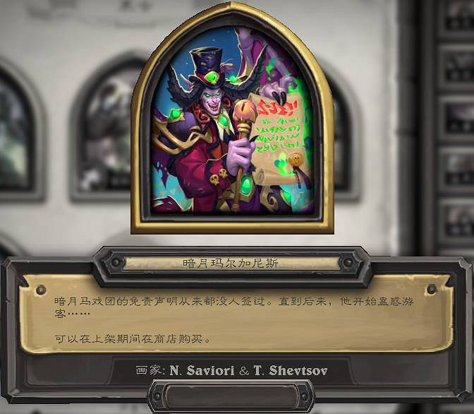 爐石戰記30.6版本更新內容 爐石戰記30.6版本更新內容