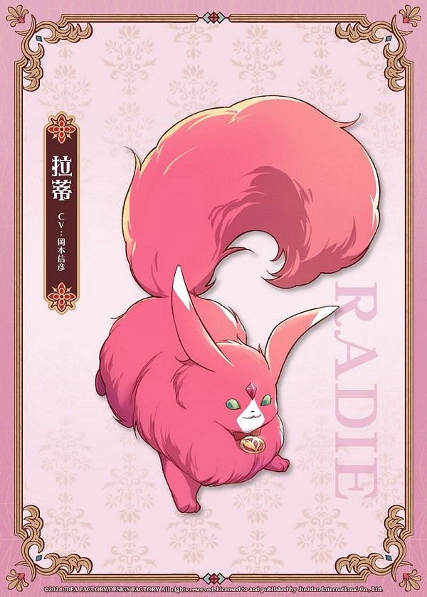 《絢爛傳說》中文版定檔12月26日 乙女遊戲迷的年末驚喜