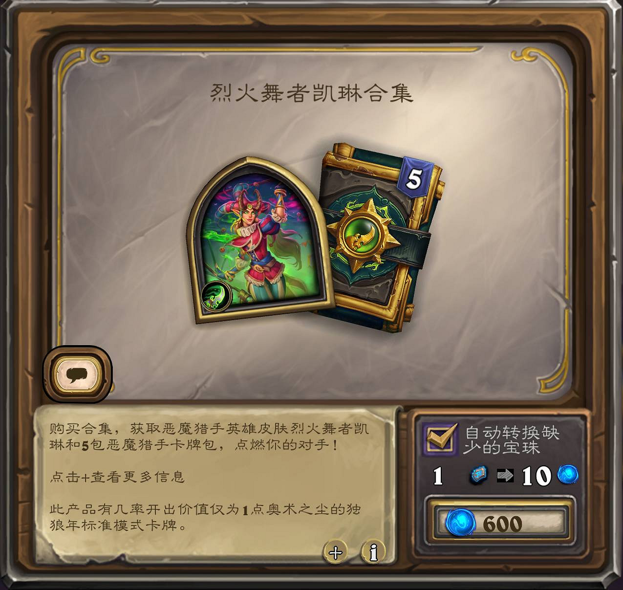 爐石戰記30.6版本更新內容 爐石戰記30.6版本更新內容