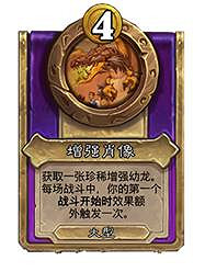 爐石戰記30.6版本更新內容 爐石戰記30.6版本更新內容