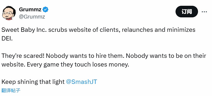 SweetBaby修改官網 隱瞞合作夥伴被噴:他們害怕了! SweetBaby修改官網 隱瞞合作夥伴被噴:他們害怕了!