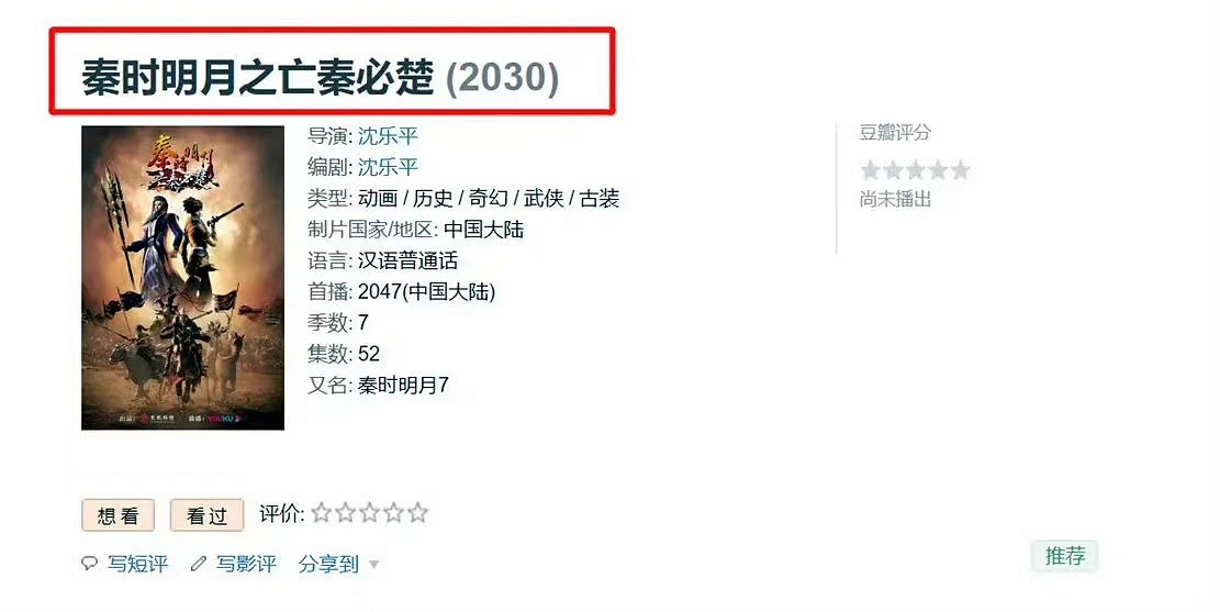 斷更四年後高調回歸?《秦時明月》新番外被五千萬骨灰級粉絲蓋章認證!