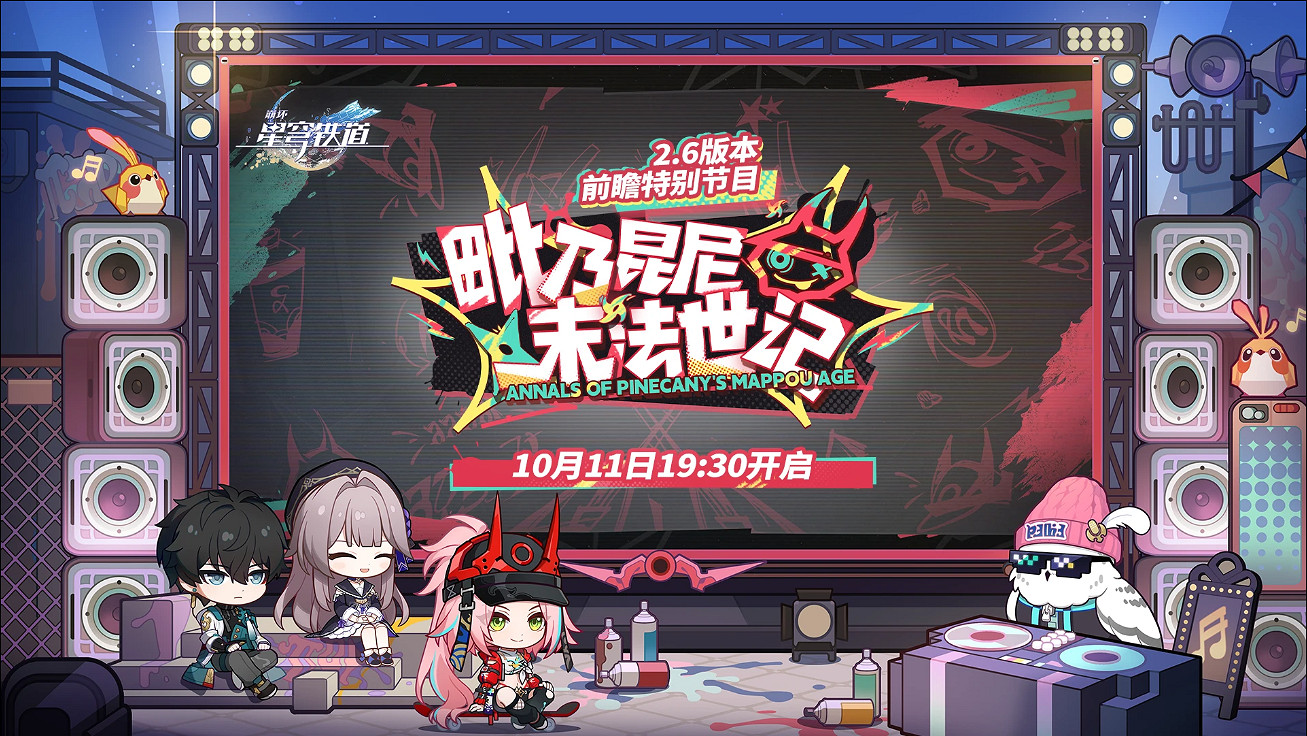 停雲回歸!《崩壞:星穹鐵道》2.7“忘歸人”立繪公開 停雲回歸!《崩壞:星穹鐵道》2.7“忘歸人”立繪公開