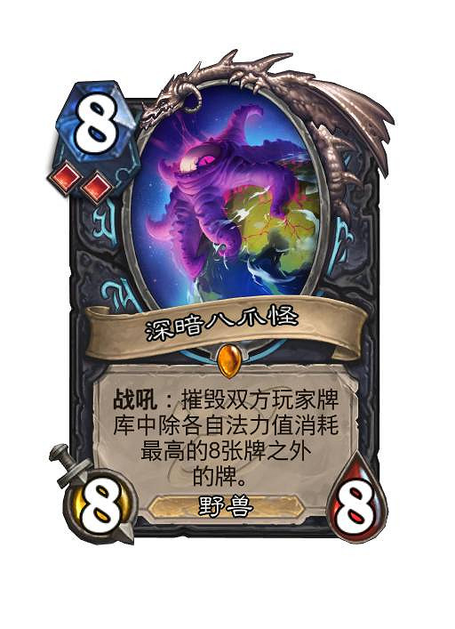 爐石戰記深暗領域新卡匯總