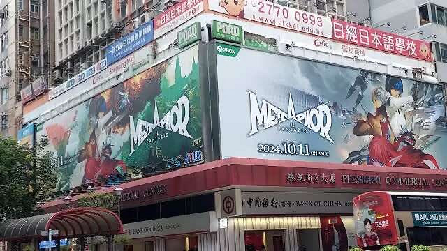 大力宣傳！《暗喻幻想:ReFantazio》廣告鋪滿香港街頭