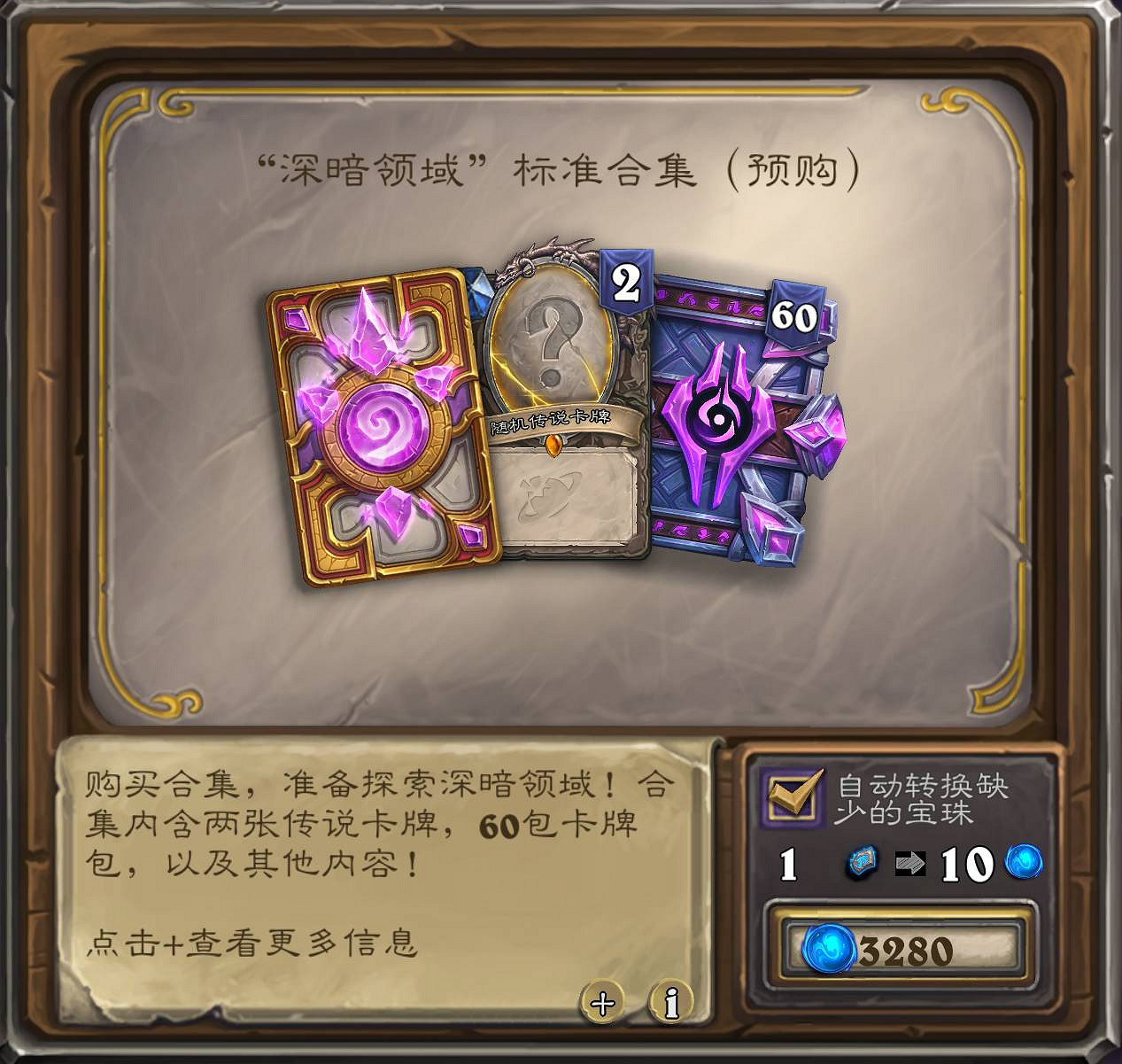 爐石戰記30.6版本更新內容 爐石戰記30.6版本更新內容