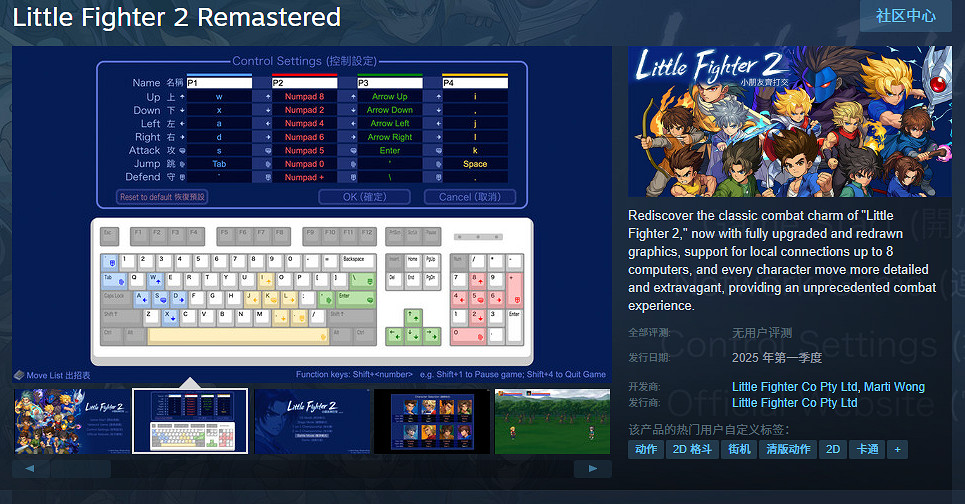 童年遊戲《小朋友齊打交2復刻版》上架Steam明年發售 童年遊戲《小朋友齊打交2復刻版》上架Steam明年發售