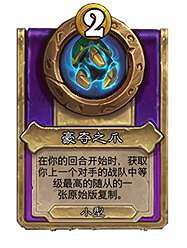 爐石戰記30.6版本更新內容 爐石戰記30.6版本更新內容