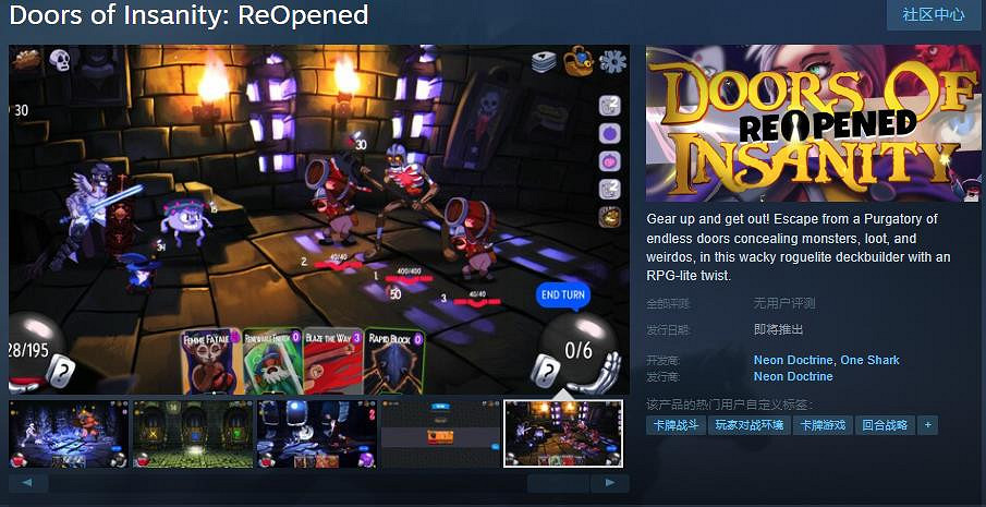卡牌構建遊戲《瘋狂之門:重開》上線Steam 發售日待定 卡牌構建遊戲《瘋狂之門:重開》上線Steam 發售日待定