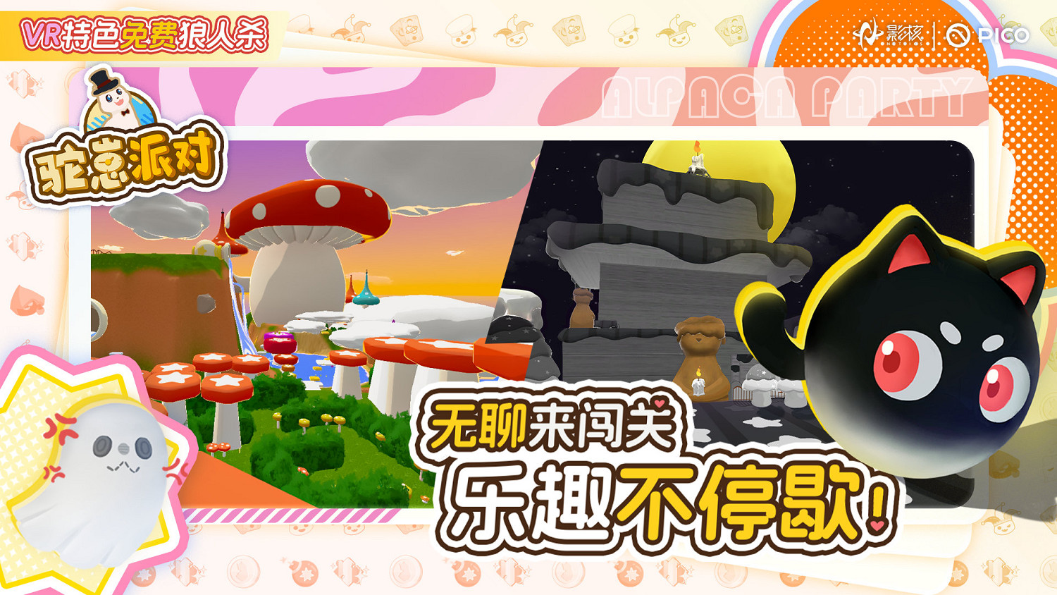 《駝崽派對》付費轉免！影核展現市場策略新高度