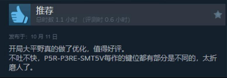 JRPG大作《暗喻幻想》Steam特別好評！好評率高達89%