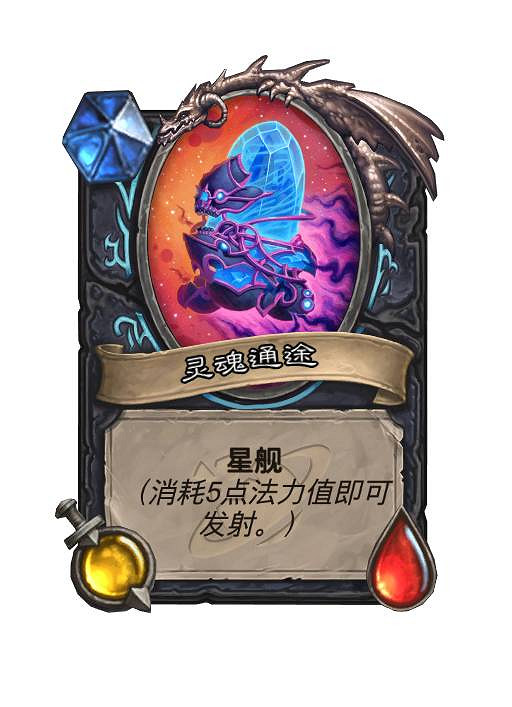 爐石戰記深暗領域新卡匯總