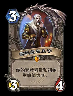 爐石戰記30.6版本更新內容匯總 爐石戰記30.6版本更新內容匯總