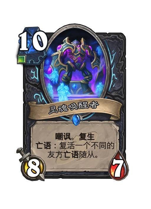 爐石戰記深暗領域新卡匯總