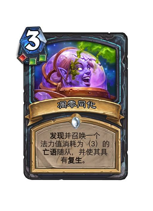 爐石戰記深暗領域新卡匯總