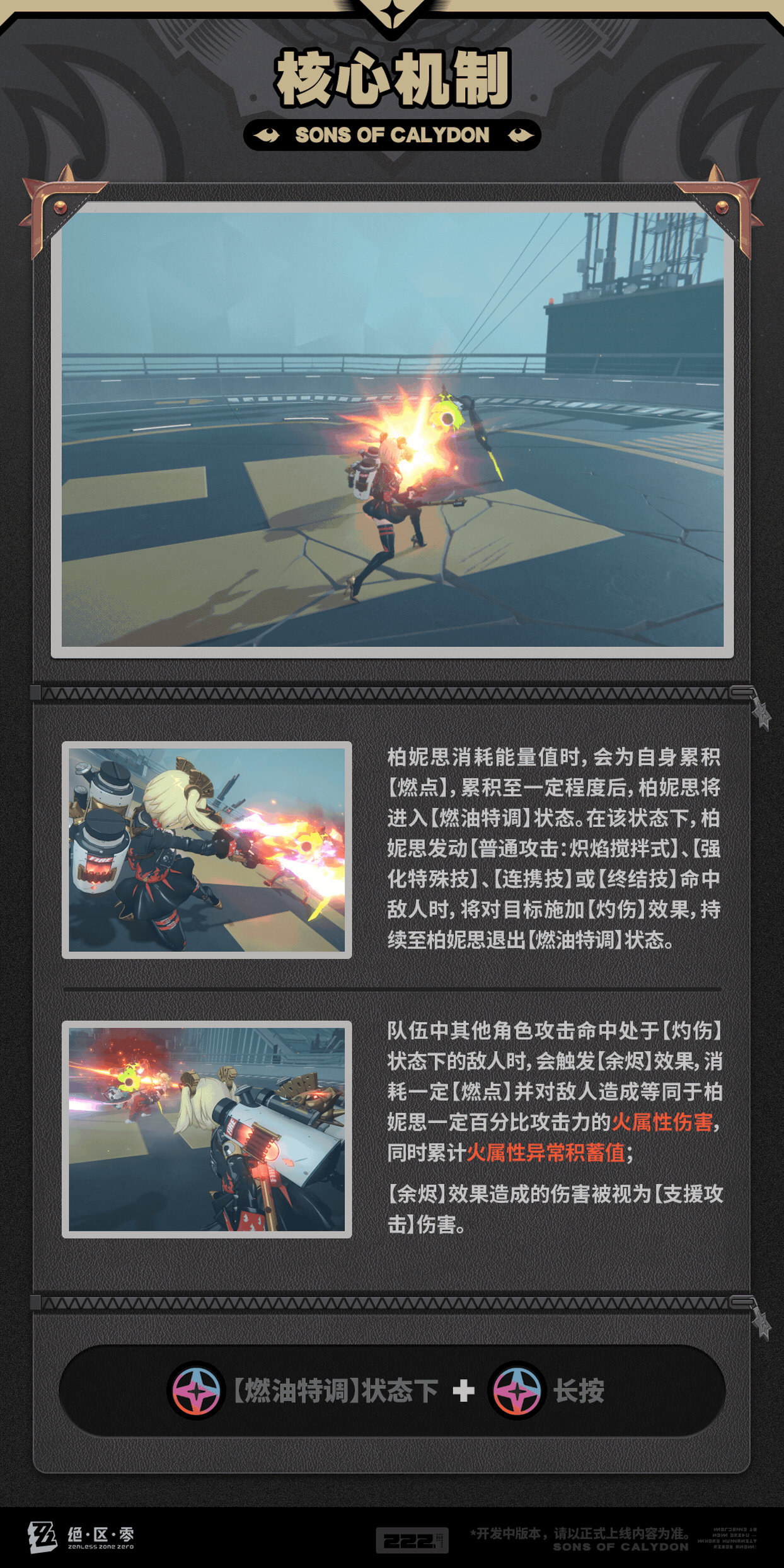 《絕區零》1.2新角色“柏妮思”立繪 機制情報公開！