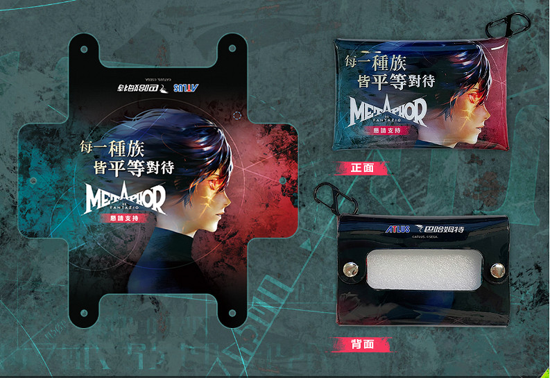 《暗喻幻想》阿特拉斯35周年慶典盛大開啟 周邊介紹 《暗喻幻想》阿特拉斯35周年慶典盛大開啟 周邊介紹