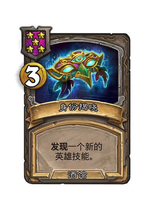 爐石戰記30.6版本更新內容 爐石戰記30.6版本更新內容