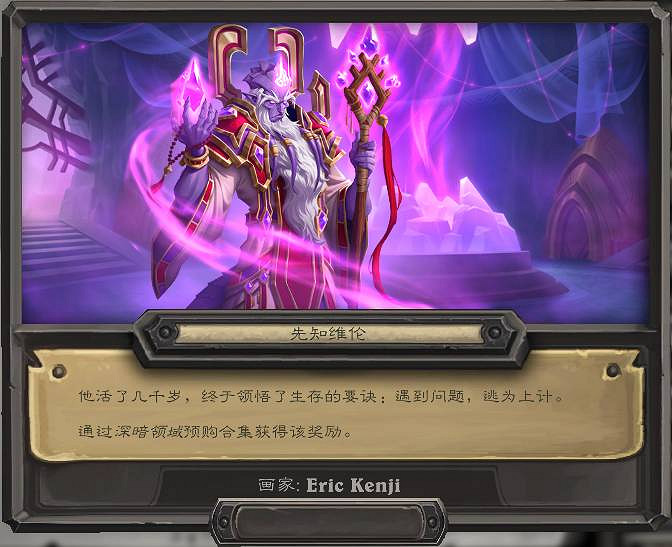 爐石戰記30.6版本更新內容 爐石戰記30.6版本更新內容