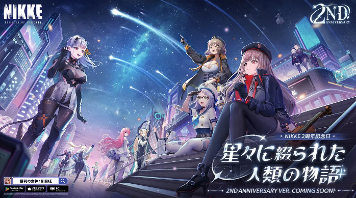 《勝利女神》兩周年慶典直播10月26日舉行 新情報活動預定 《勝利女神》兩周年慶典直播10月26日舉行 新情報活動預定