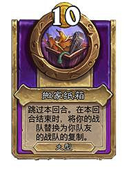 爐石戰記30.6版本更新內容 爐石戰記30.6版本更新內容