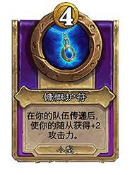 爐石戰記30.6版本更新內容 爐石戰記30.6版本更新內容