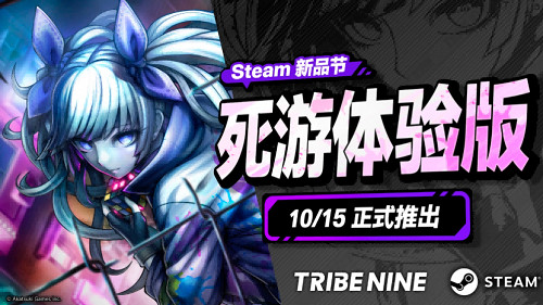 《彈丸論破》精神續作預告公布 即將推出免費試玩