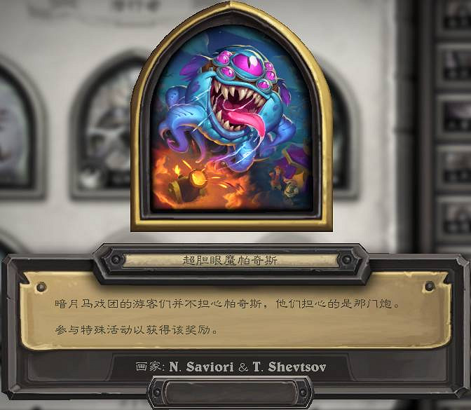 爐石戰記30.6版本更新內容 爐石戰記30.6版本更新內容