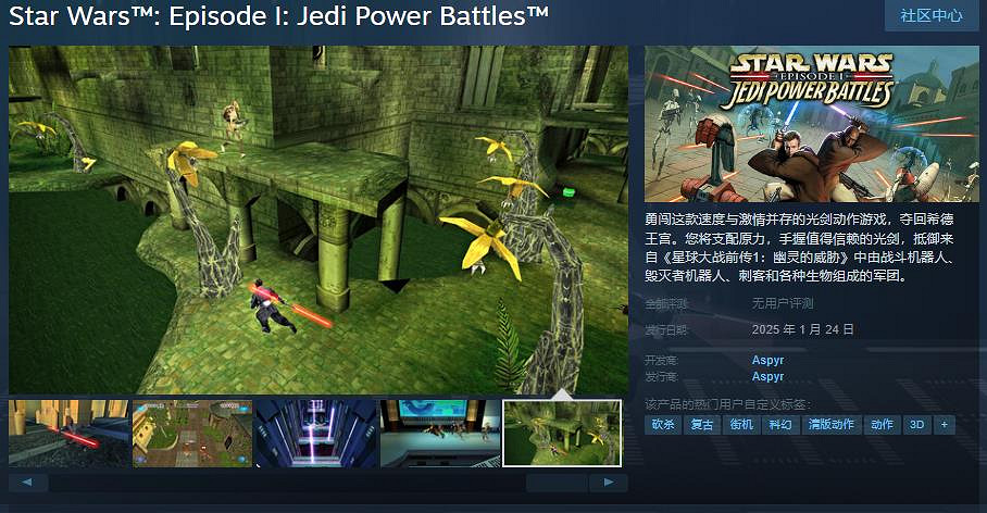 《星際大戰前傳1：幽靈的威脅》預購開啟 明年上線