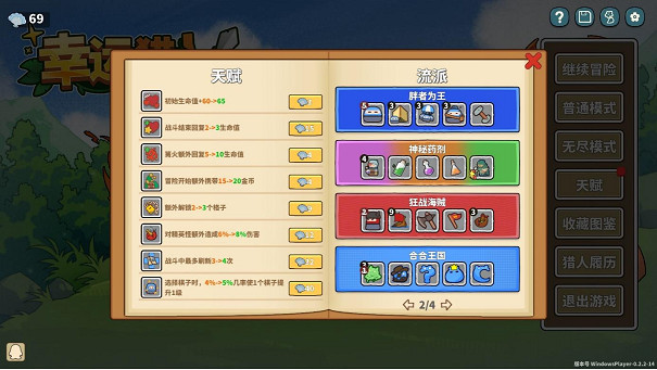 牌組構築自走棋遊戲《幸運獵人》定檔11月5日正式發售 牌組構築自走棋遊戲《幸運獵人》定檔11月5日正式發售