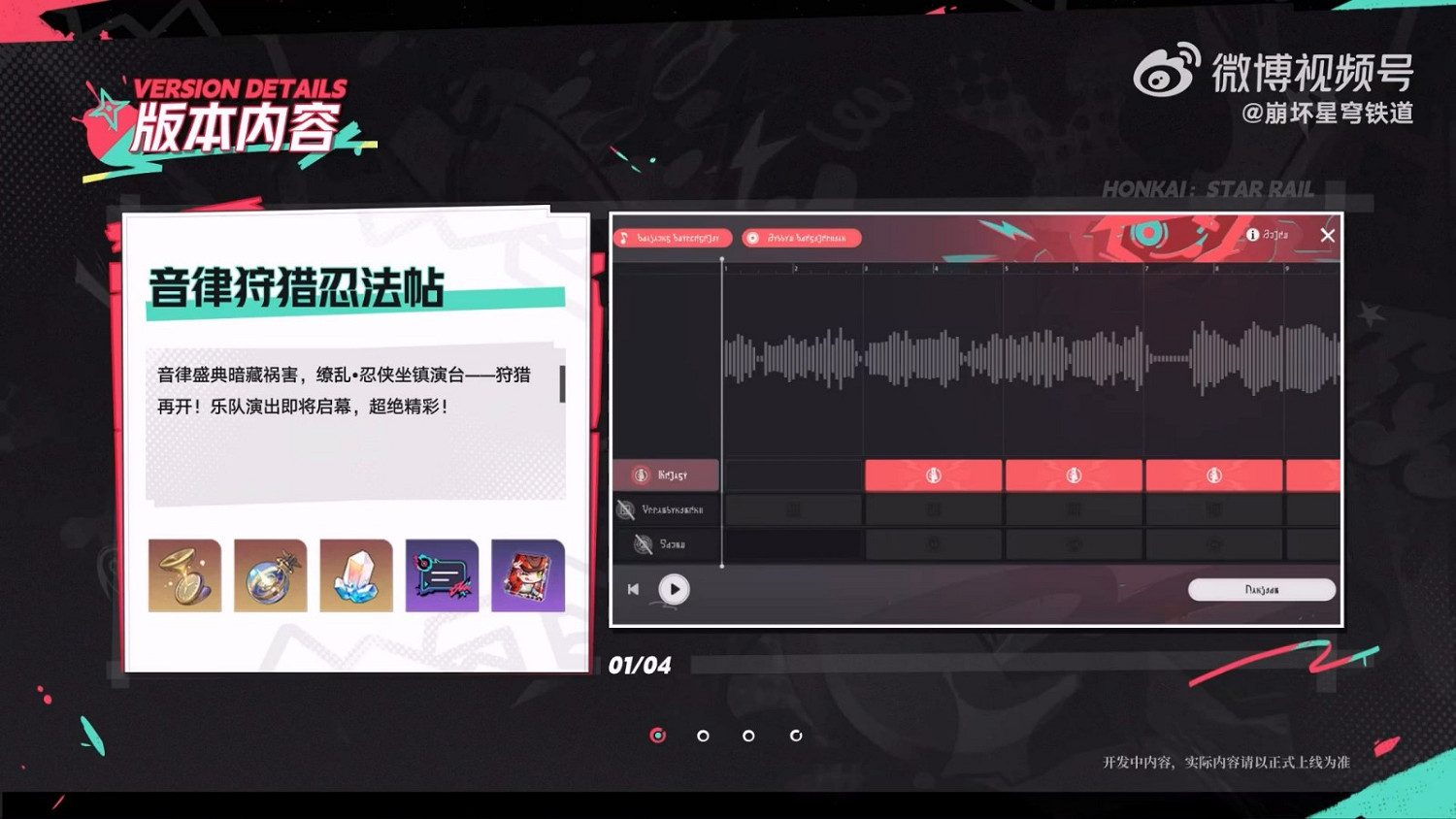 《崩壞:星穹鐵道》2.6版本PV 10月23日上線 《崩壞:星穹鐵道》2.6版本PV 10月23日上線
