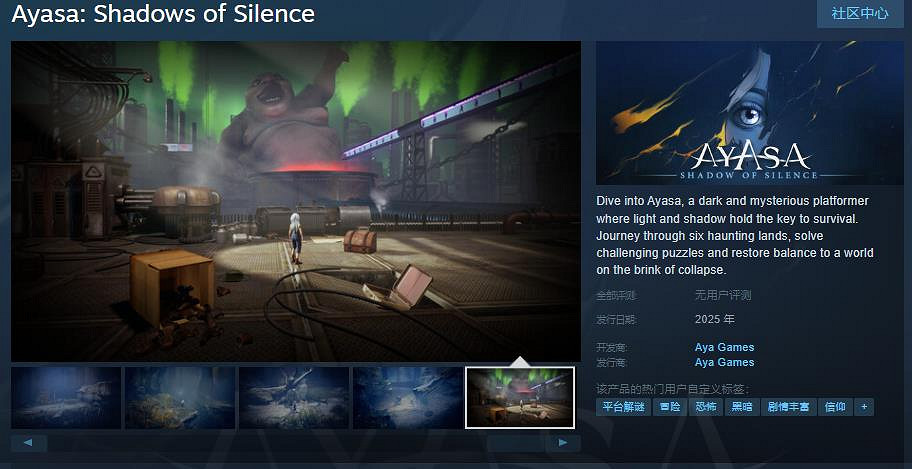 平台跳躍遊戲《Ayasa》Steam頁面開放 明年發售 平台跳躍遊戲《Ayasa》Steam頁面開放 明年發售