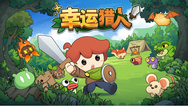 牌組構築自走棋遊戲《幸運獵人》定檔11月5日正式發售 牌組構築自走棋遊戲《幸運獵人》定檔11月5日正式發售