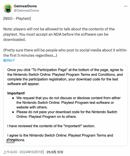 任天堂Switch Online推出限量測試新功能,報名已滿額 任天堂Switch Online推出限量測試新功能,報名已滿額