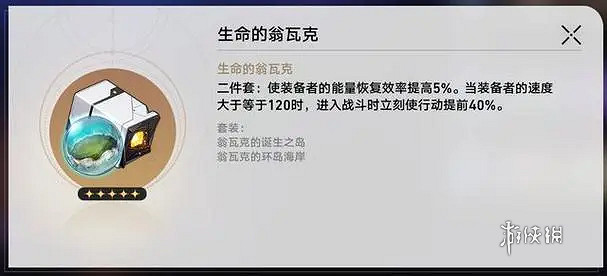 崩壞星穹鐵道忘歸人最強遺器搭配推薦 崩壞星穹鐵道忘歸人最強遺器搭配推薦