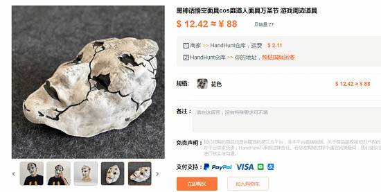 國外玩家神還原《黑神話》糜道人：萬聖節新裝扮+1！