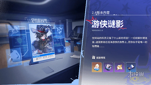 崩壞星穹鐵道2.6版本活動匯總 崩壞星穹鐵道2.6版本活動匯總