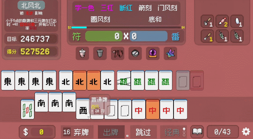 雀友大集結！麻將策略肉鴿遊戲《青天井》新品節搶先試玩