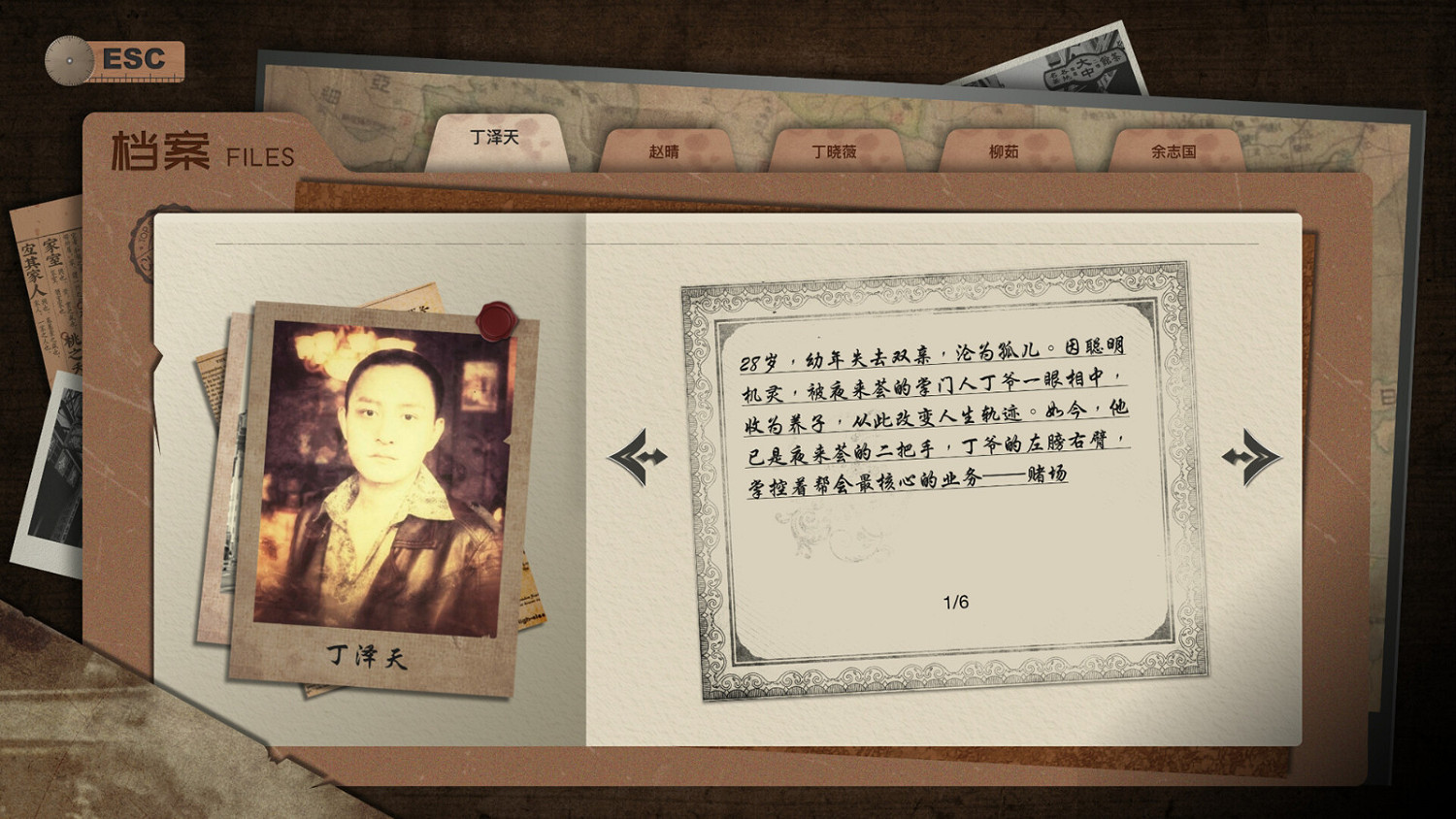 真人版罪案懸疑互動作品《幻面行者》Steam頁面上線 支援中文 真人版罪案懸疑互動作品《幻面行者》Steam頁面上線 支援中文