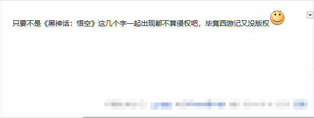 沒版權硬蹭《黑神話》?盒馬烘焙推出"悟空"主題蛋糕 沒版權硬蹭《黑神話》?盒馬烘焙推出"悟空"主題蛋糕